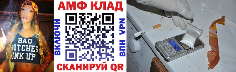 АМФЕТАМИН VHQ  Комсомольск 