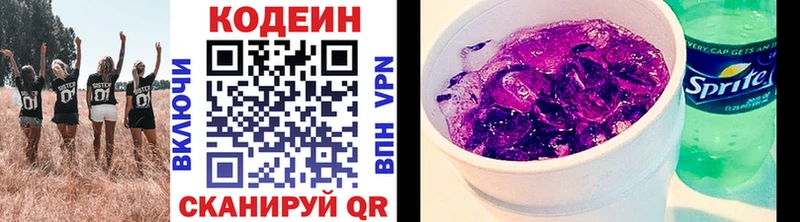 kraken ONION  магазин  наркотиков  Комсомольск  Codein Purple Drank 