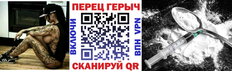 ГЕРОИН герыч  Комсомольск 