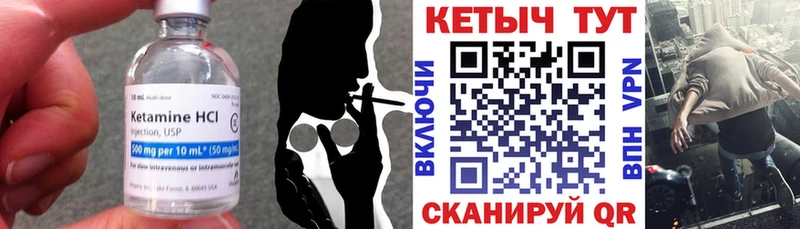 КЕТАМИН ketamine  МЕГА вход  Комсомольск 