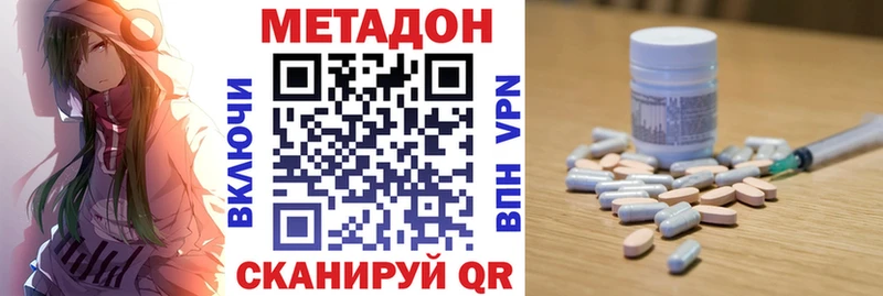 МЕТАДОН methadone  Комсомольск 